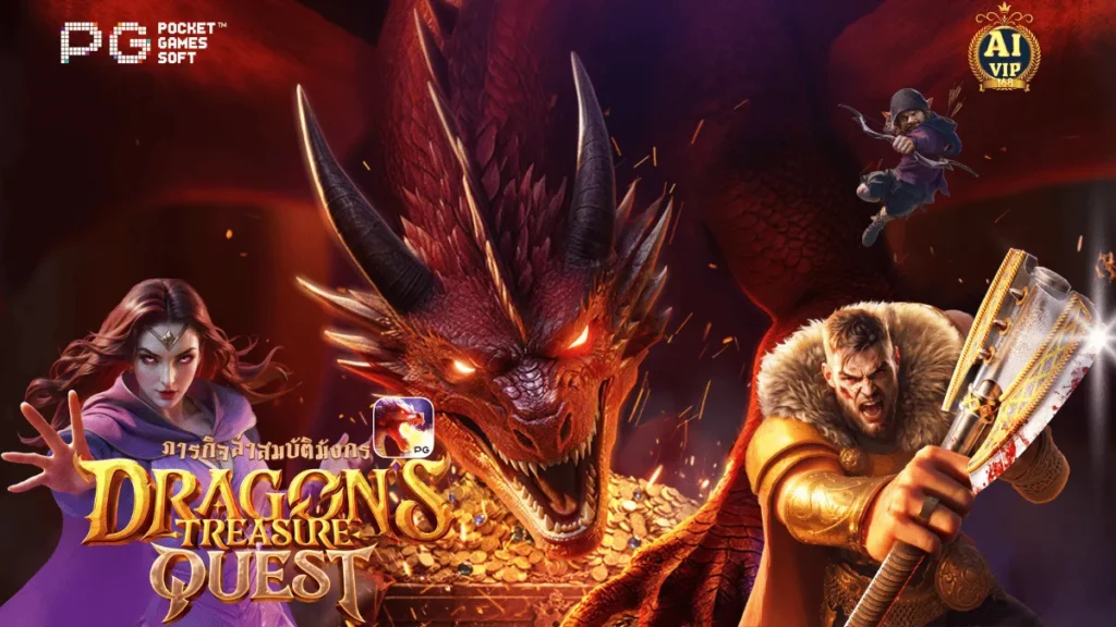 รีวิวเกม Dragon's Treasure Quest