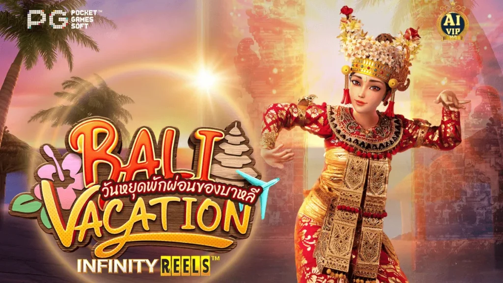 รีวิวเกม Bali Vacation
