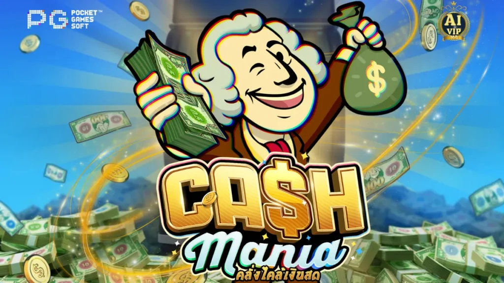 รีวิวเกม Cash Mania