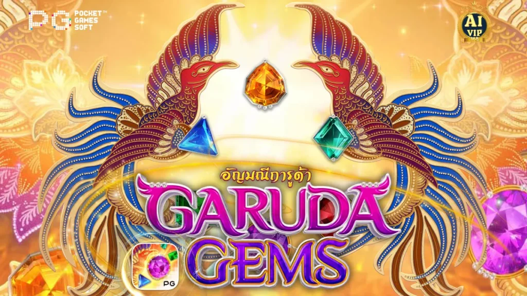 รีวิวเกม Garuda Gems