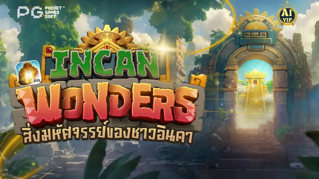 รีวิวเกม Incan Wonders