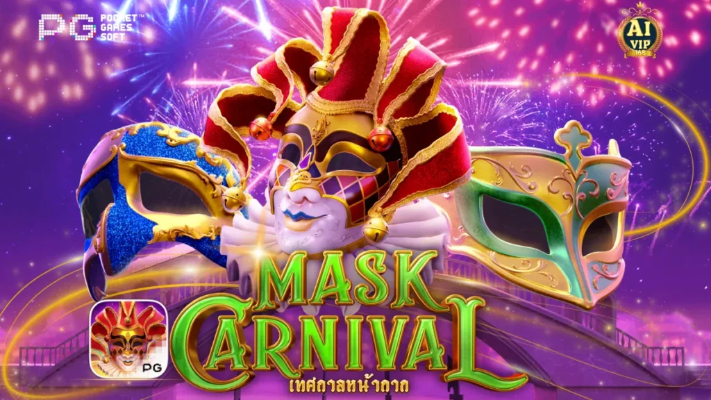 รีวิวเกม Mask Carnival