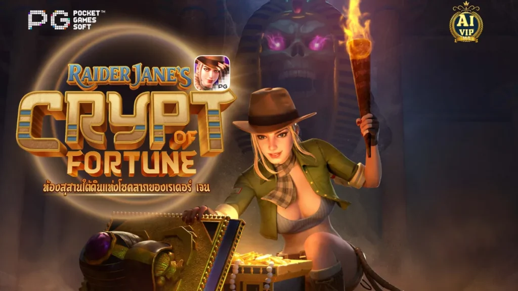 รีวิวเกม Raider Jane Crypt Of Fortune