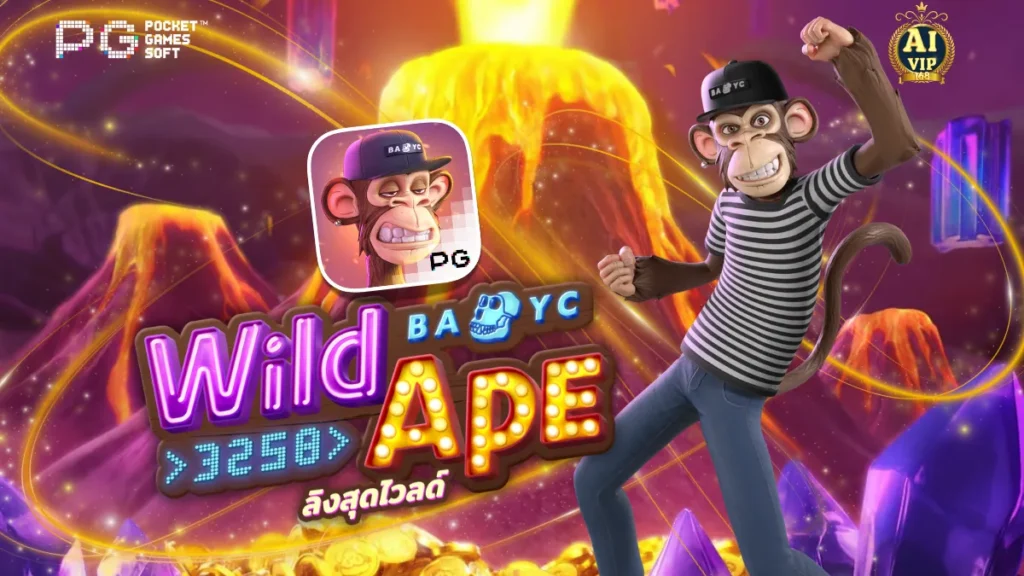 รีวิวเกม Wild Ape