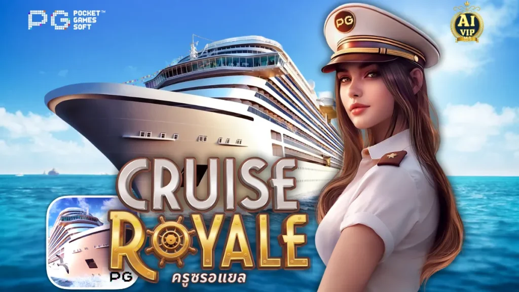 รีวิวเกม Cruise Royale
