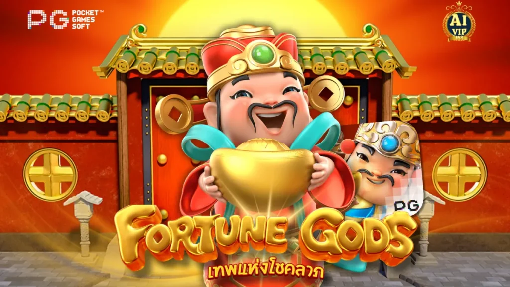 รีวิวเกม Fortune Gods