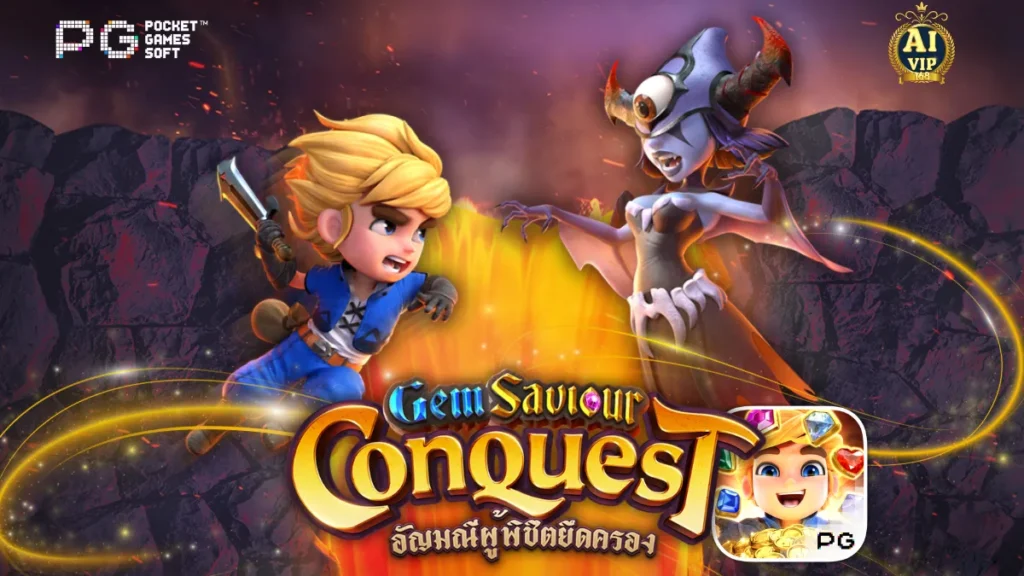 รีวิวเกม Gem Saviour Conquest