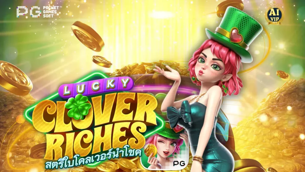 รีวิวเกม Lucky Clover Riches
