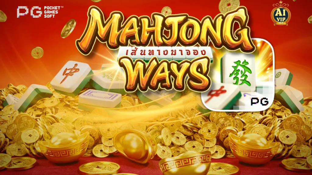 รีวิวเกม Mahjong Ways