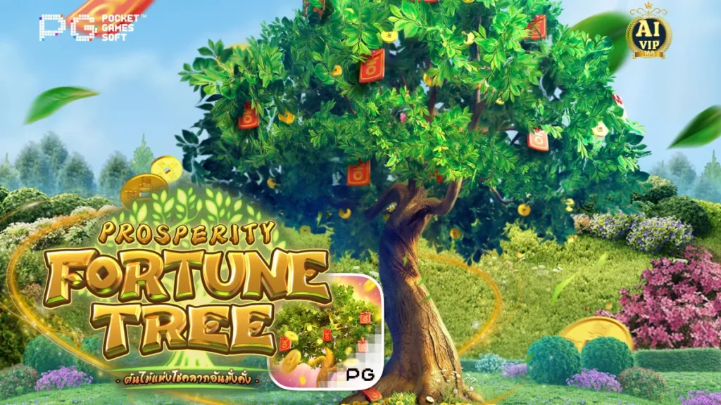 วิวเกม Prosperity Fortune Tree
